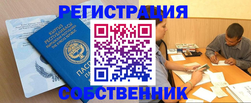 временная регистрация поиск в Сураже