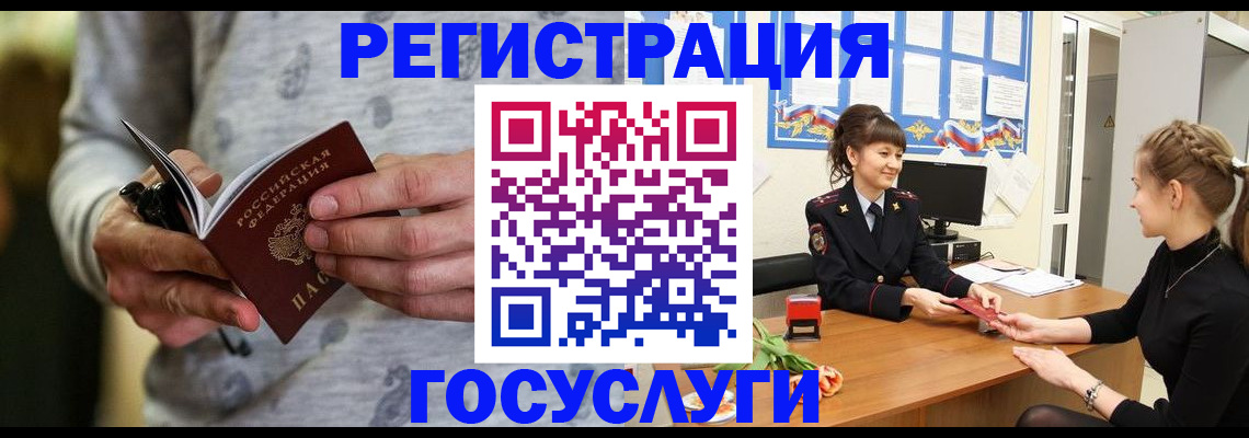 прописка гарантия в Сураже